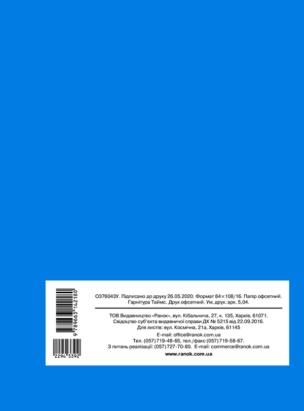 Электронная книга «Журнал обліку бракеражу готової продукції » - фото №1