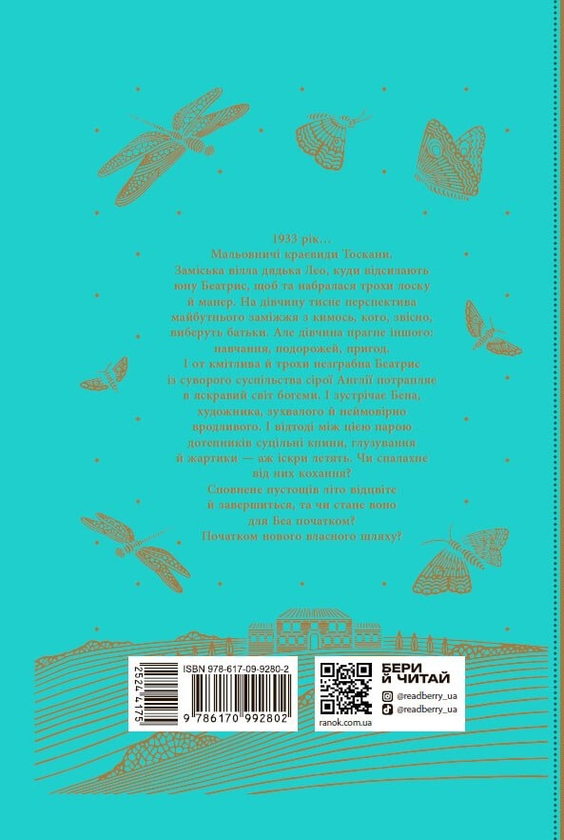 Бумажная книга «Світи Лаури Вуд (комплект із 3-х книг)», автор Лаура Вуд - фото №1