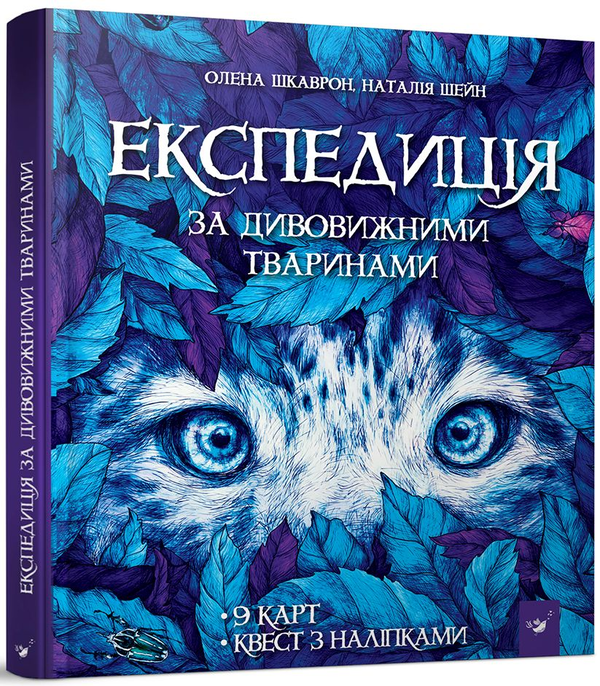 Паперова книга «Відкривай (комплект із 3 книг)», авторів Стефан Каста, Адам Кей, Олена Шкаврон, Наталія Шейн - фото №1