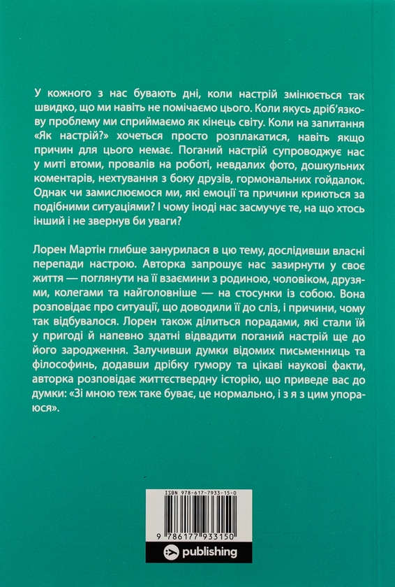 Бумажная книга «Дієвий саморозвиток (комплект із 5-и книг)», авторов Билл Меслер, Шанкар Ведантам, Джолента Гринберг, Кристен Майнцер, Станислав Арсёнов, Лорен Мартин, Стивен Котлер - фото №1