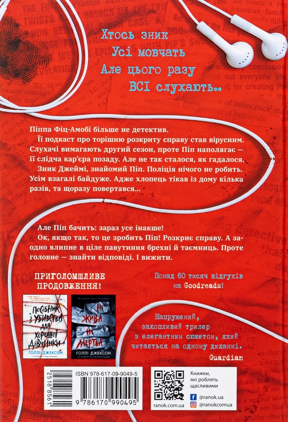 Бумажная книга «Голлі Джексон (комплект із 4-х книг)», автор Холли Джексон - фото №1