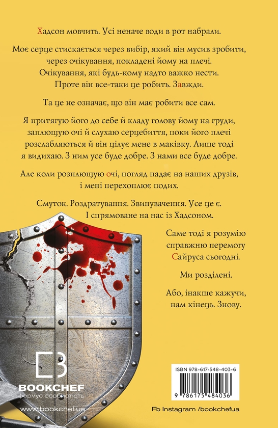 Паперова книга «Жага (комплект із 5-х книг)», автор Трейсі Вулф - фото №1