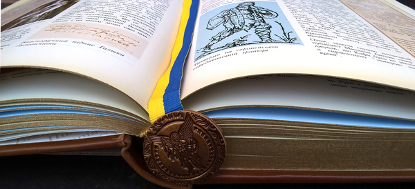 Бумажная книга «Україна. Хронологія розвитку. На порозі Нового часу. Том ІV» - фото №1