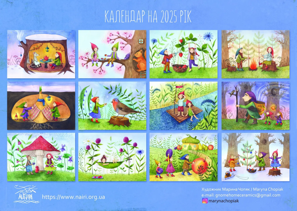 Паперова книга «Настінний календар на 2025» - фото №1