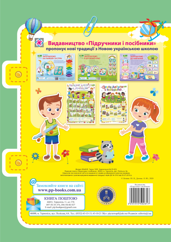 Бумажная книга «Моє портфоліо. Комплект карток», автор О. Демчак - фото №1