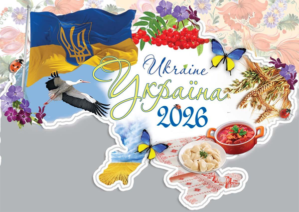 Книга Календар Lounge 2026. Україна