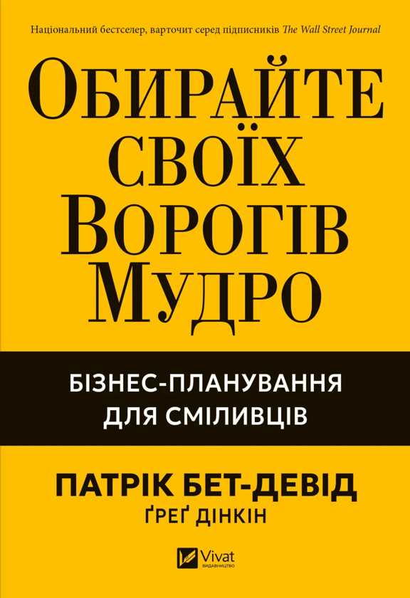 Бумажная книга «Продуктивність і баланс (комплект із 3 книг)», авторов Джон П. Стрелеки, Патрик Бет Дэвид, Татьяна Гонченко - фото №1