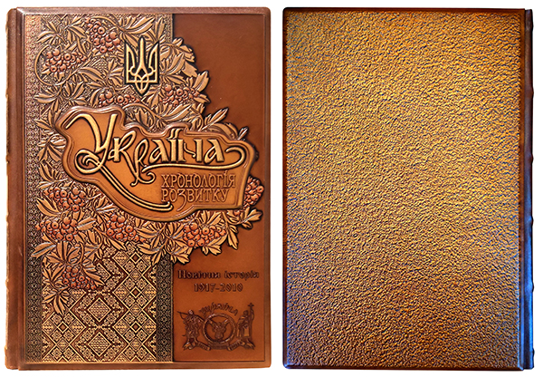 Бумажная книга «Україна. Хронологія розвитку. Новітня історія. 1917-2010 рр. Том VІ» - фото №1