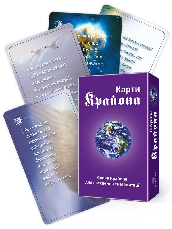 Бумажная книга «Карти Крайона» - фото №1