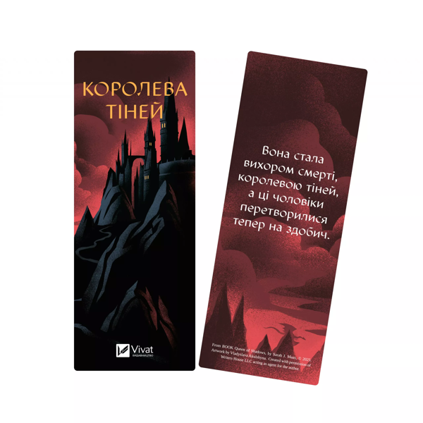  «Закладинка «Королева тіней»», бренда Vivat - фото №1