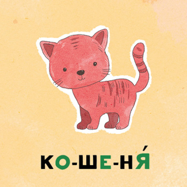 «Развивающая игра Кенгуру Склади словосполучення (9789667491833)», бренда Кенгуру - фото №1
