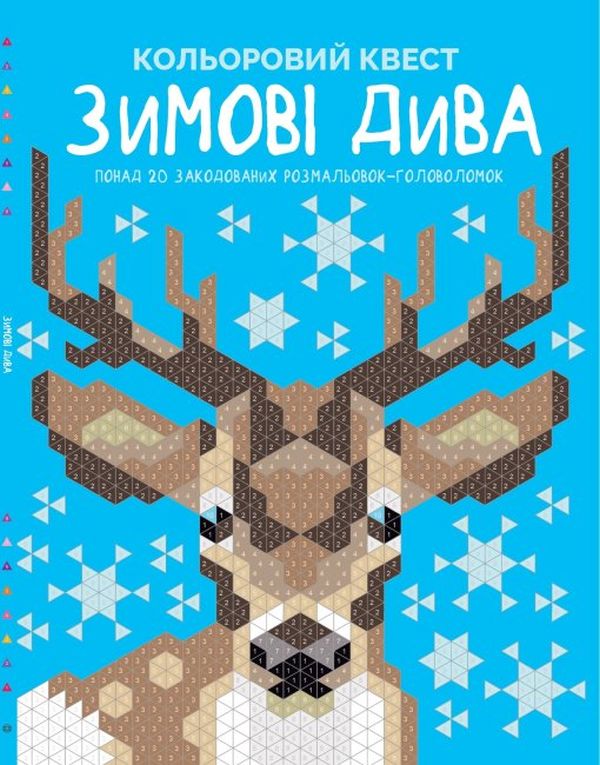 [object Object] «Читання на Різдво (комплект із 4 книжок)», авторов Кэтрин Ранделл, Кристофер Эдж, Коринна Гизелер - фото №5 - миниатюра