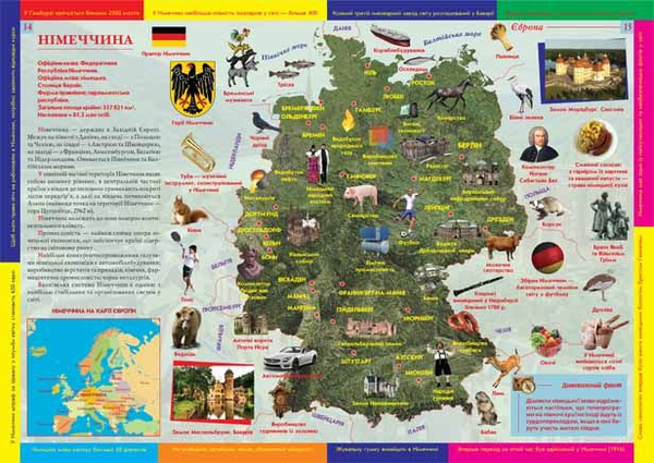 [object Object] «Великий ілюстрований атлас Світу» - фото №3 - миниатюра