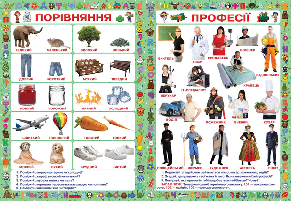 Бумажная книга «Перша навчалочка маленького генія» - фото №1