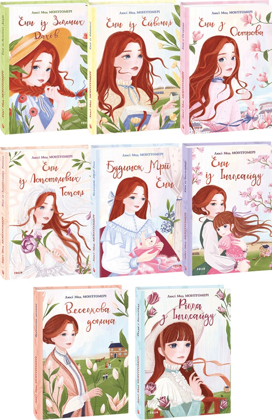 Книга Енн (комплект із 8 книг)