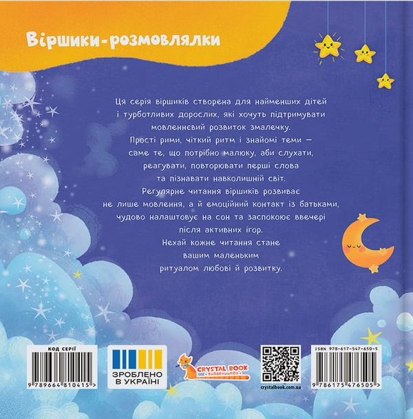 Бумажная книга «Спатоньки час! », автор Ольга Кадникова - фото №1