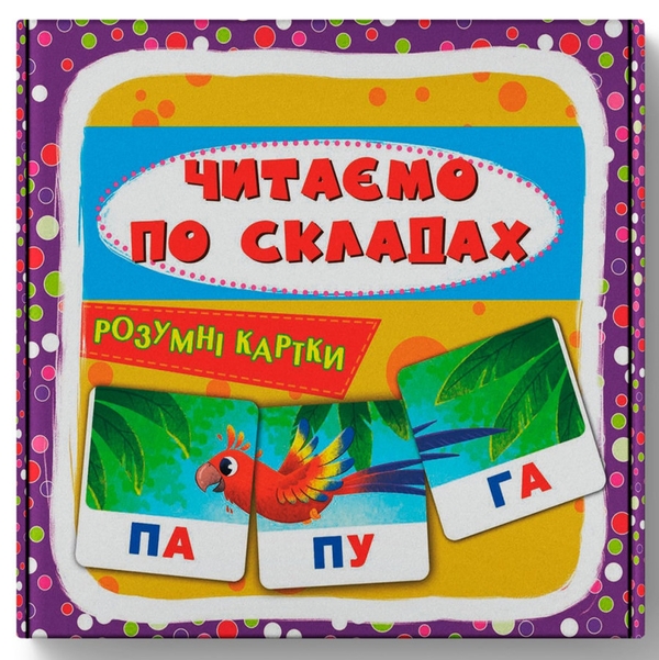 Бумажная книга «Читаємо по складах. 30 карток » - фото №1
