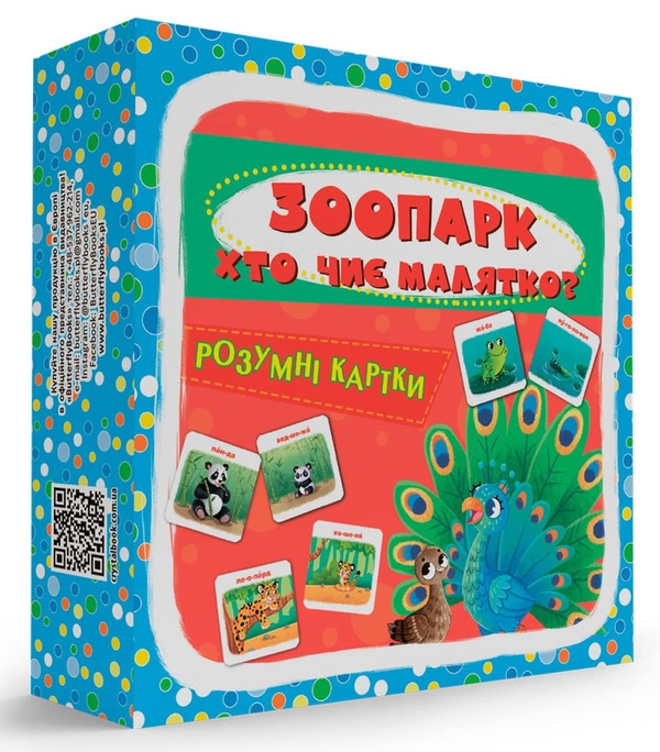 Бумажная книга «Розумні картки. Зоопарк. Хто чиє малятко? 30 карток» - фото №1