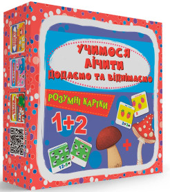 [object Object] «Розумні картки. Учимося лічити. Додаємо і віднімаємо» - фото №2 - мініатюра