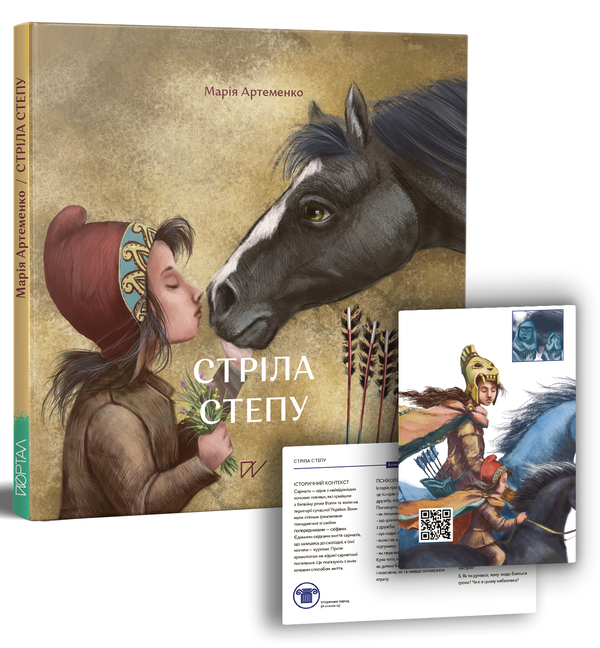 Бумажная книга «Мозаїка культур (комплект із 4 книг)», авторов Олеся Мамчич, Аня Хромова, Анастасия Левкова, Мария Артеменко - фото №1