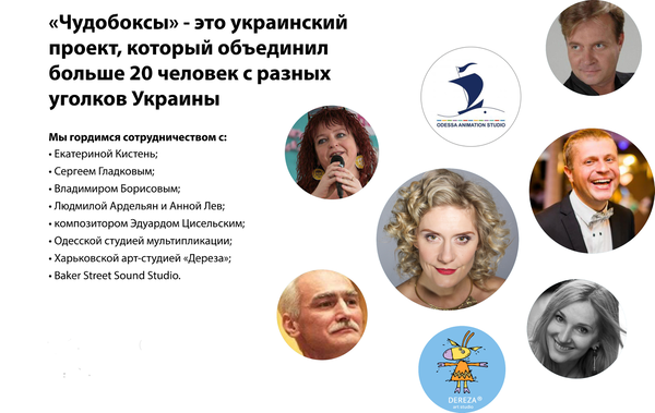 Бумажная книга «Чудобокси. Казка з мультиком», автор Александр Герасименко - фото №1