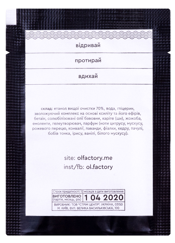  «Санитайзер Ol.factory 30 шт (OLS030)», бренда Ol.factory - фото №1