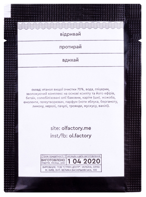  «Санитайзер Ol.factory 30 шт (OLS030)», бренда Ol.factory - фото №1