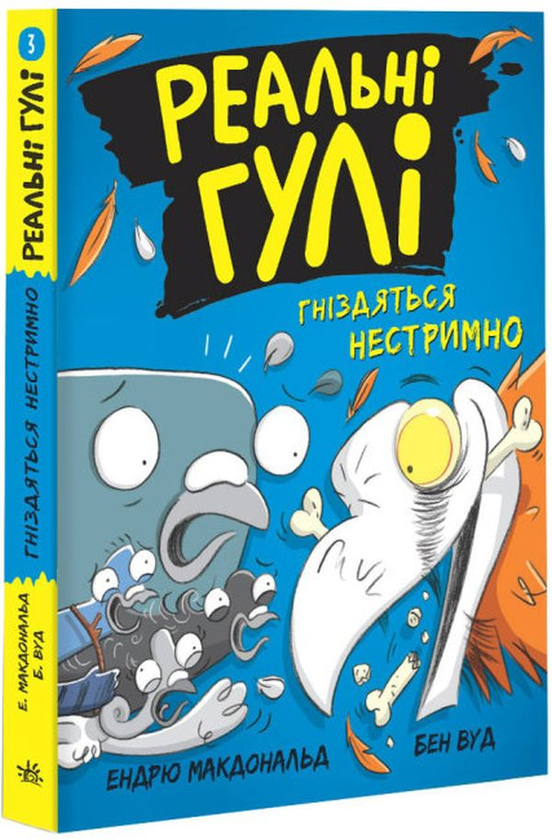 [object Object] «Реальні гулі (комплект із 4 книг)», автор Эндрю Макдональд - фото №6 - миниатюра