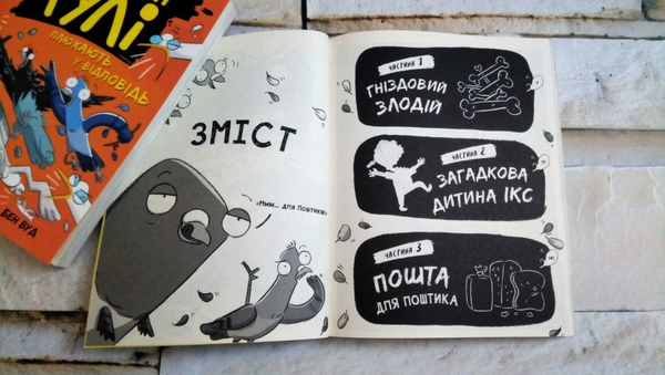 [object Object] «Реальні гулі гніздяться нестримно. Книга 3», автор Эндрю Макдональд - фото №2 - миниатюра