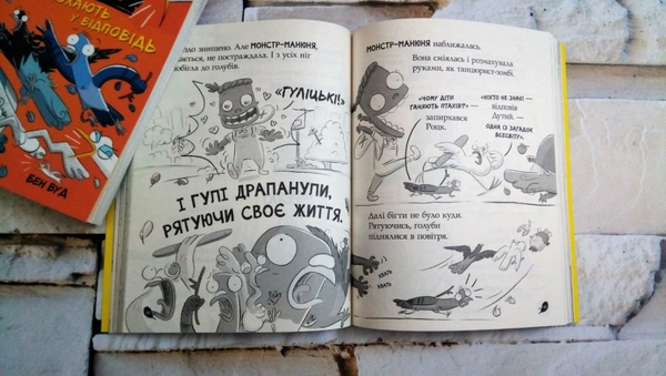 [object Object] «Реальні гулі гніздяться нестримно. Книга 3», автор Эндрю Макдональд - фото №4 - миниатюра