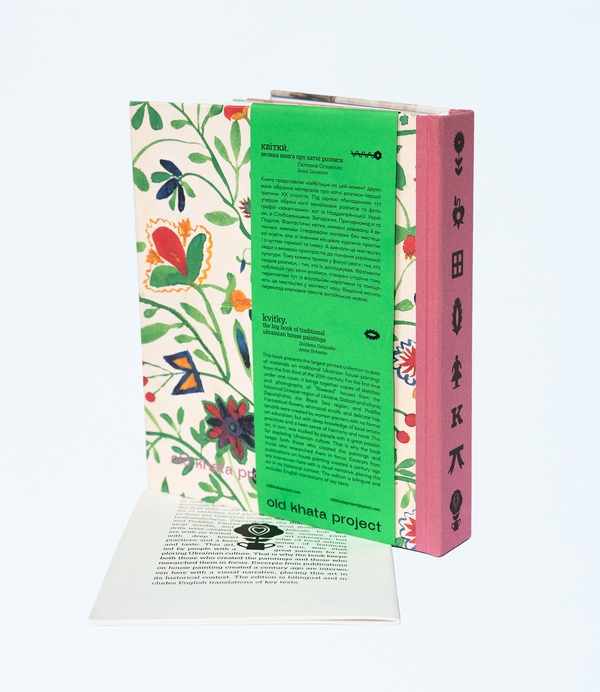 Paper book «Flowers. A Big Book on Traditional House Painting» - фото №1