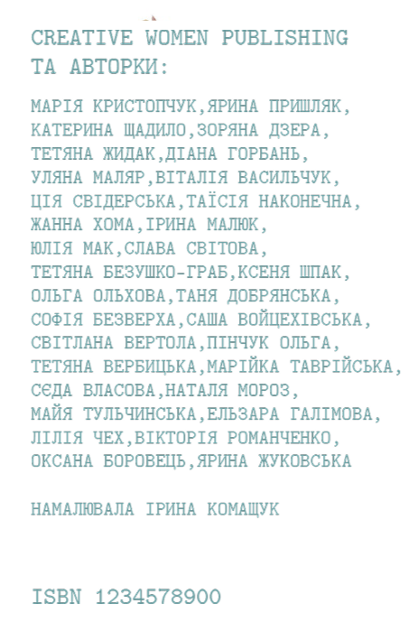 Паперова книга «Баби-онучки» - фото №1