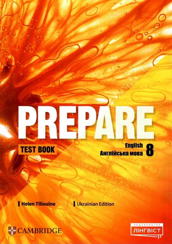 Паперова книга «Prepare for Ukraine 8. Test book», автор Гелен Тілойні - фото №1