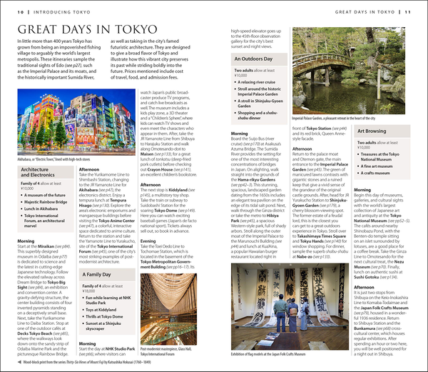 Паперова книга «Tokyo» - фото №1