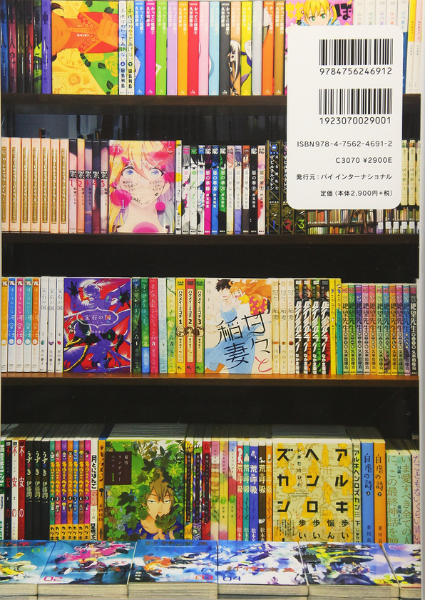 Бумажная книга «Manga Design. Book Designs for Japanese Comic Books» - фото №1