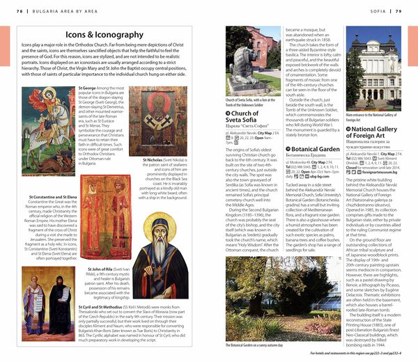 Паперова книга «Bulgaria» - фото №1