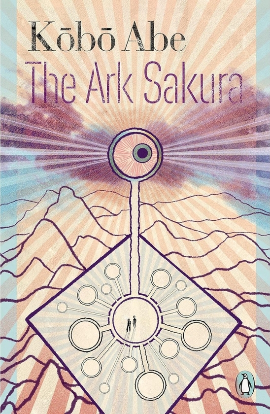 Бумажная книга «The Ark Sakura», автор Кобо Абэ - фото №1