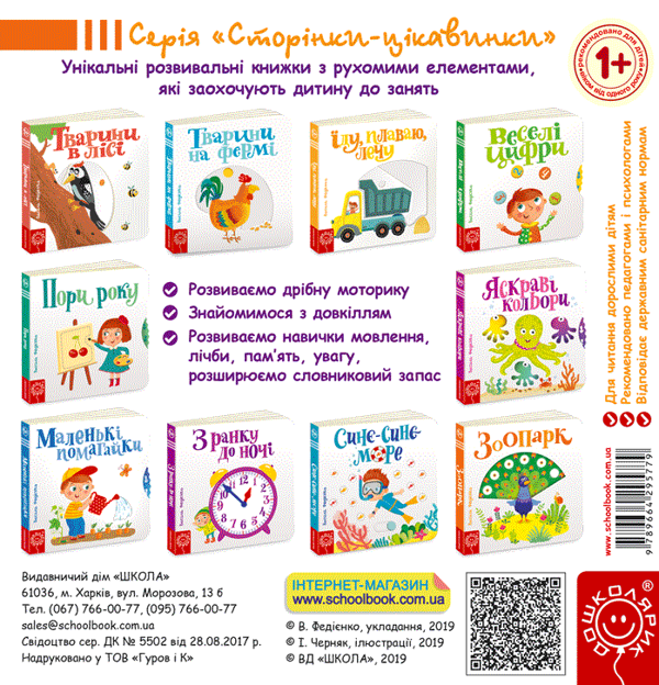 Бумажная книга «Зоопарк», автор Василий Федиенко - фото №1