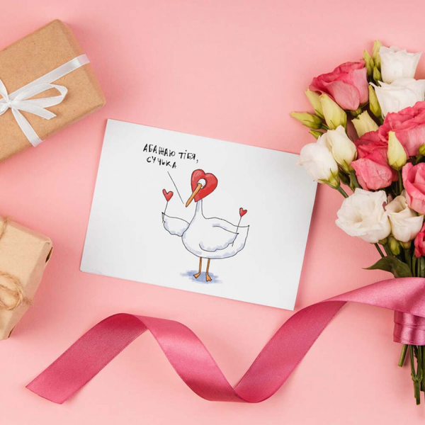  «Листівка Gifty З любовкой, Гусь (AA-0106049)», бренда Gifty - фото №1