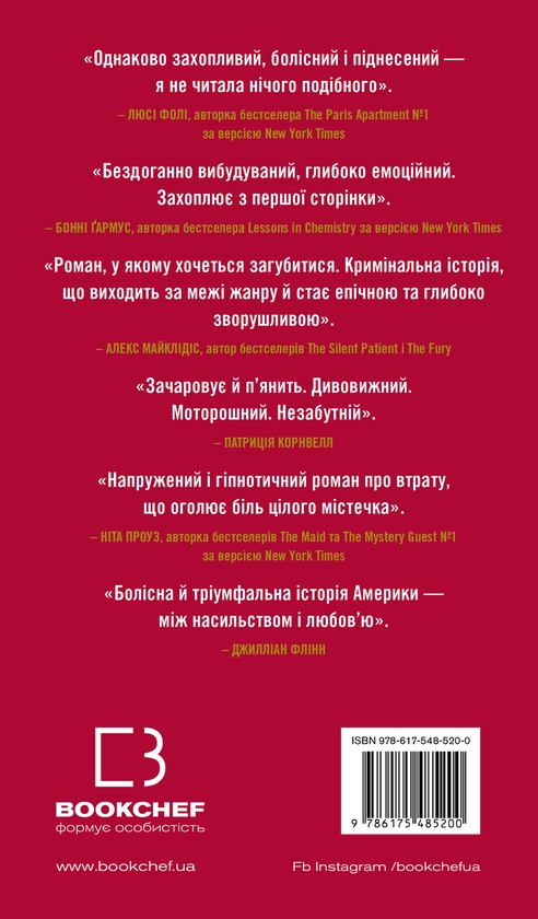Бумажная книга «Усі відтінки темряви», автор Крис Уитакер - фото №1