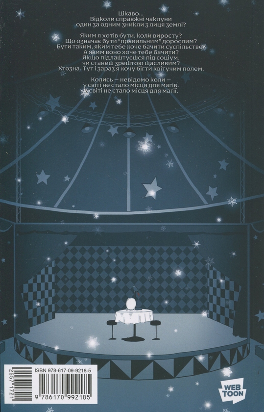 Бумажная книга «АН НА РА СУ МА НА РА. Том 3», автор Ха Ильгвон - фото №1