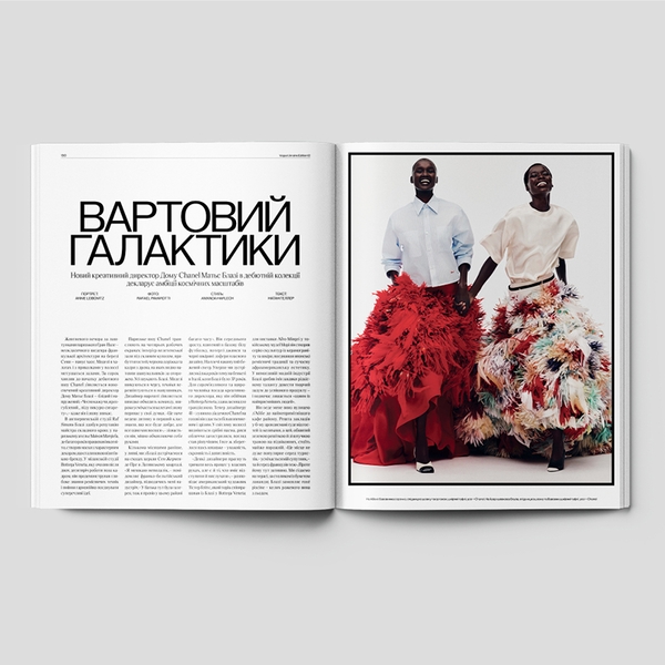 Бумажная книга «Журнал Vogue Ukraine Edition №12 зима 2025/26» - фото №1