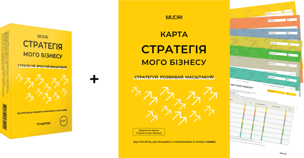 Бумажная книга «Набір карток «Стратегія мого бізнесу»» - фото №1