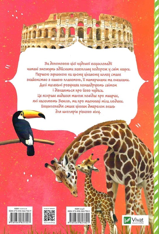 Бумажная книга «Усе про все», автор Мария Жученко - фото №1