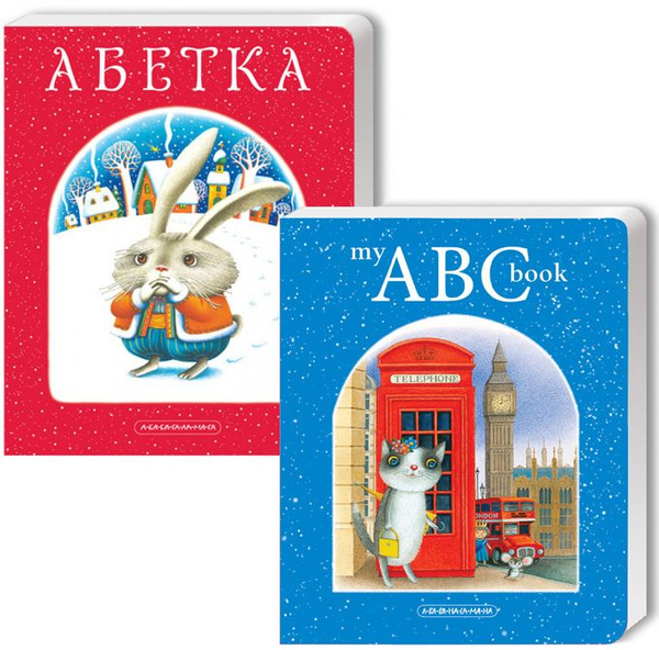 Паперова книга «Абетка (комплект із 2 книг)», автор Іван Малкович - фото №1