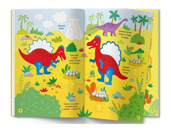 [object Object] «Activity book.  Парк динозаврів » - фото №2 - мініатюра