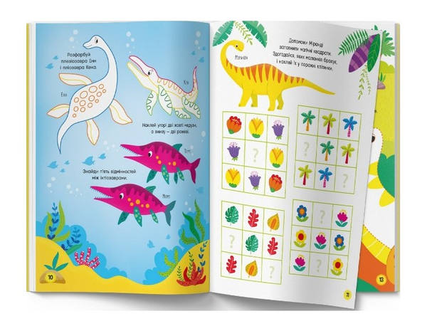 [object Object] «Activity book.  Парк динозаврів » - фото №3 - мініатюра
