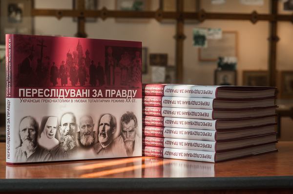 Бумажная книга «Переслідувані за правду. Українські греко-католики в умовах тоталітарних режимів XX ст.», автор Оксана Гудзяк - фото №1