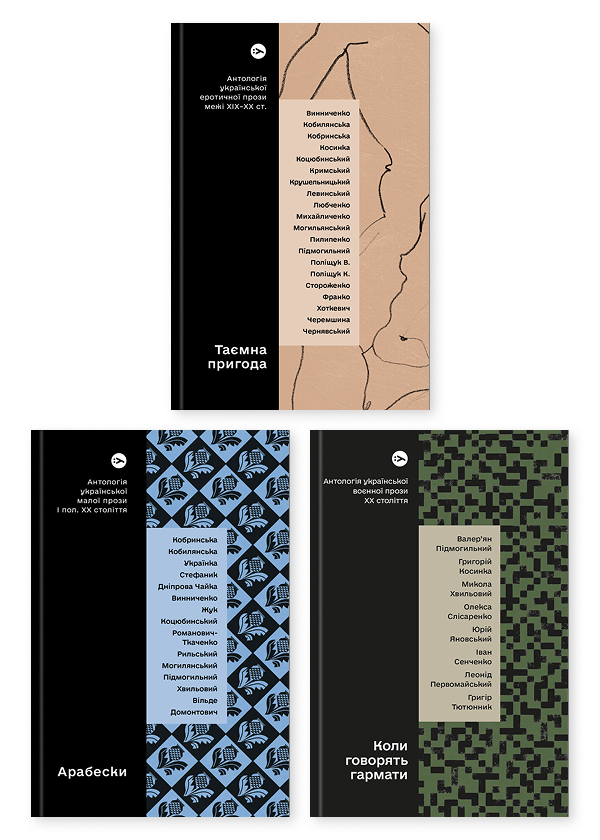 Книга Антологія української прози (комплект із 3-х...