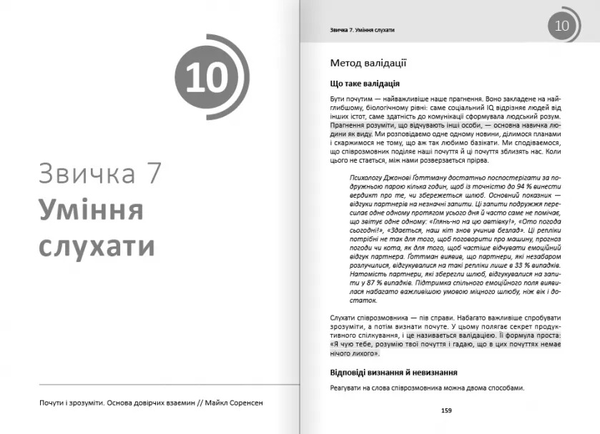 Бумажная книга «Рік корисних звичок. Повний курс знань, щоб набути звичок, важливих для добробуту і щастя», автор Михаил Иванов - фото №1